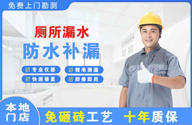 大名厕所漏水维修